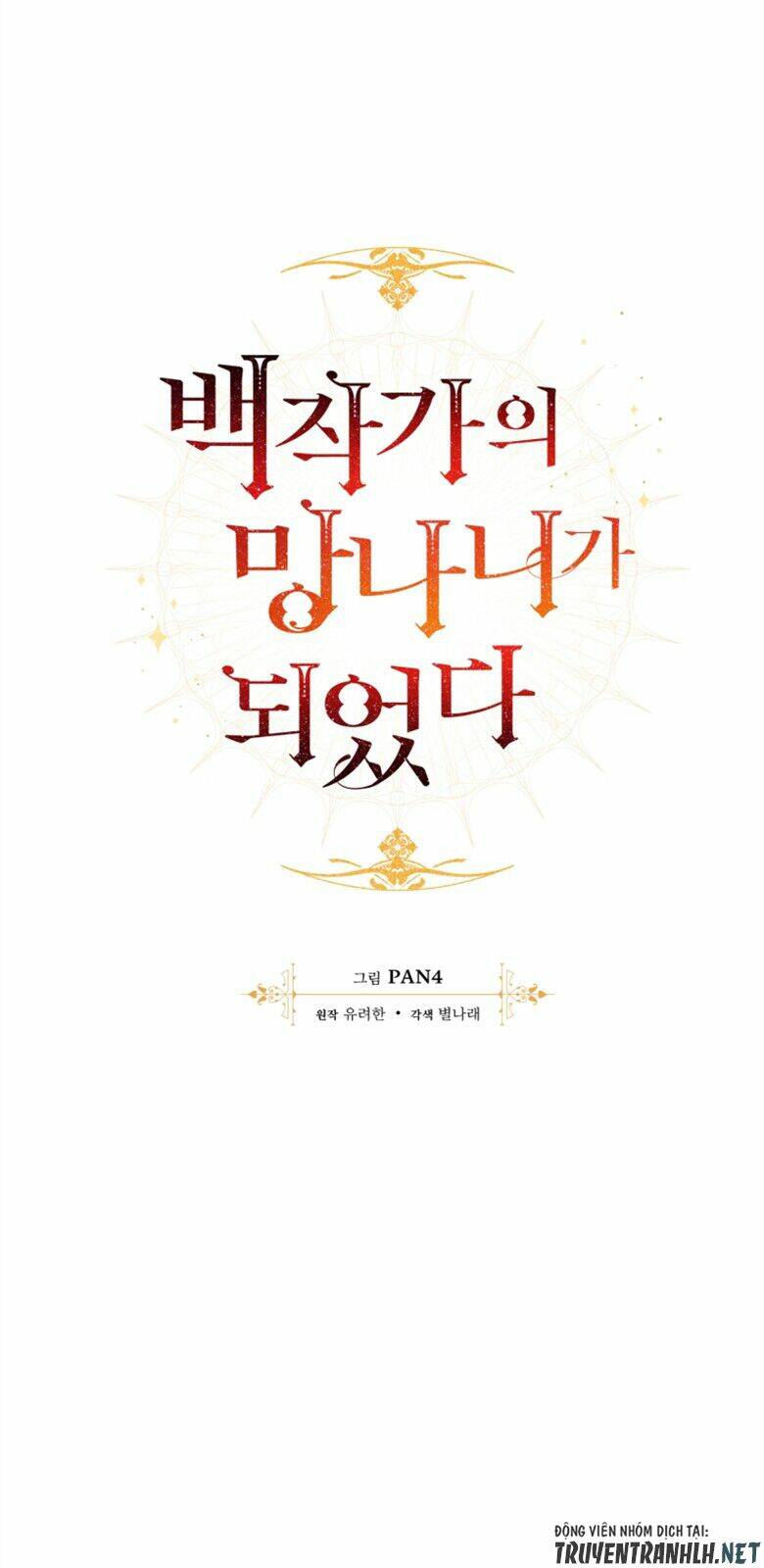 Sự Ra Đời Của Một Anh Hùng Chapter 70 - Trang 2