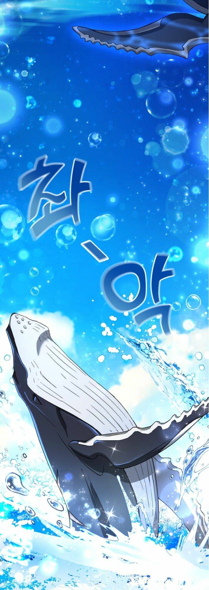 Sự Ra Đời Của Một Anh Hùng Chapter 74 - Trang 2