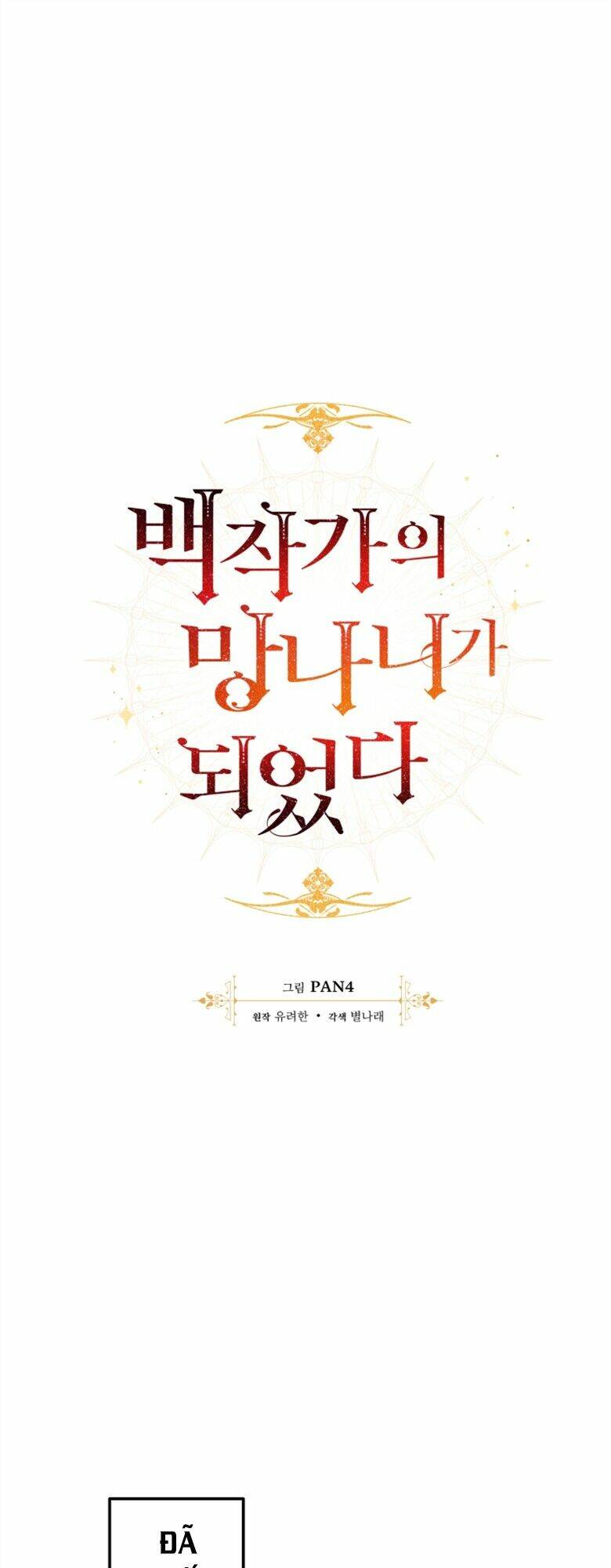 Sự Ra Đời Của Một Anh Hùng Chapter 75 - Trang 2