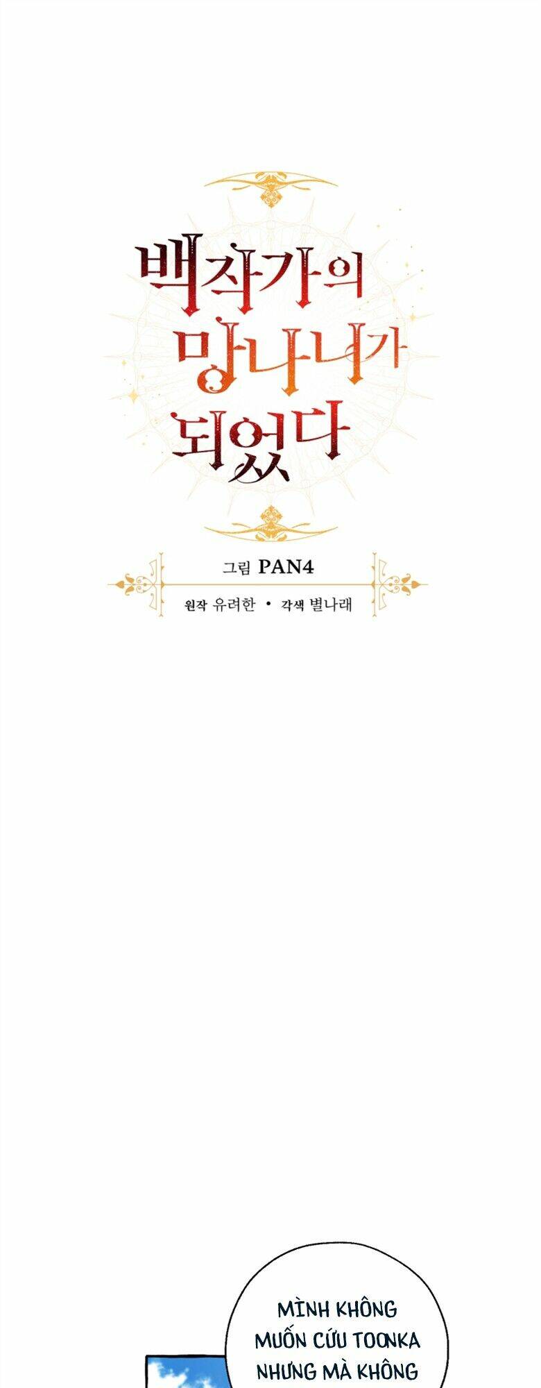 Sự Ra Đời Của Một Anh Hùng Chapter 77 - Trang 2