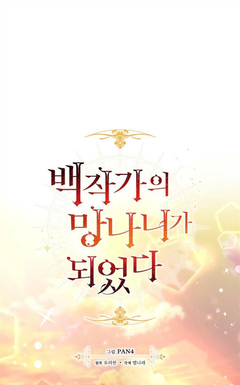 Sự Ra Đời Của Một Anh Hùng Chapter 78 - Trang 2