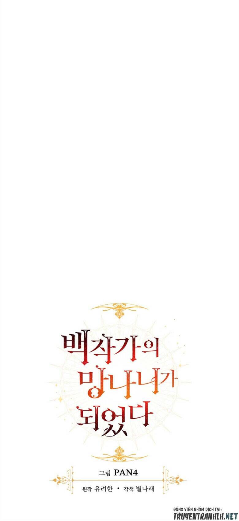 Sự Ra Đời Của Một Anh Hùng Chapter 82 - Trang 2