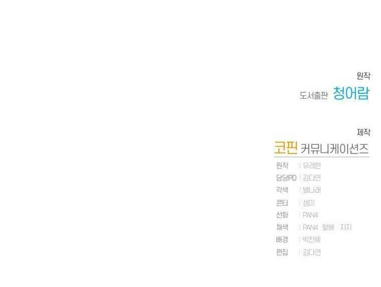 Sự Ra Đời Của Một Anh Hùng Chapter 91.2 - Trang 2