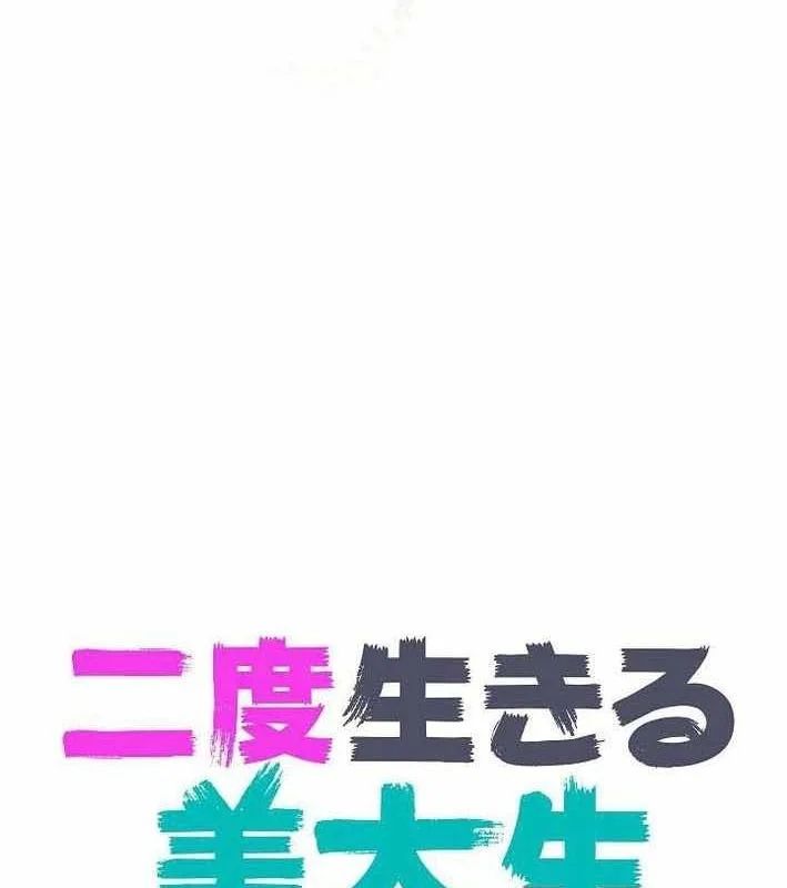 Sự Tái Sinh Của Nhà Thiết Kế Tài Ba Chapter 46 - Trang 2