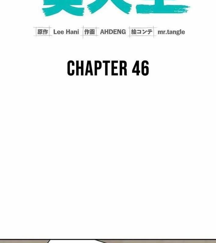 Sự Tái Sinh Của Nhà Thiết Kế Tài Ba Chapter 46 - Trang 2