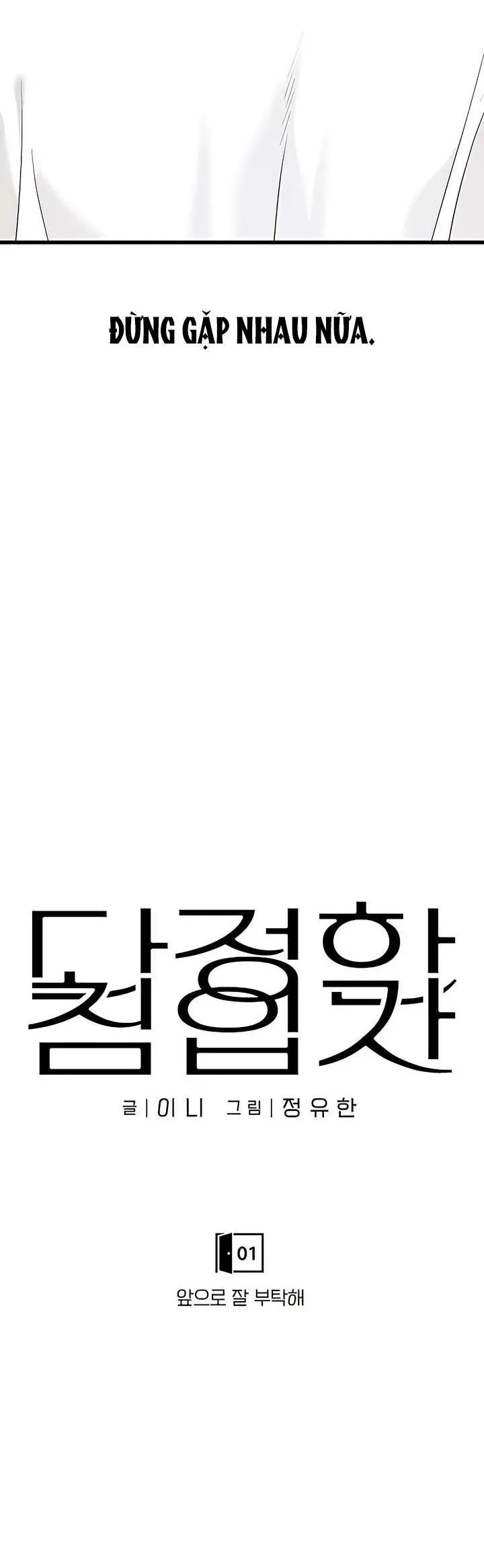 Sự Thâm Nhập Dịu Dàng Chapter 1 - Trang 2