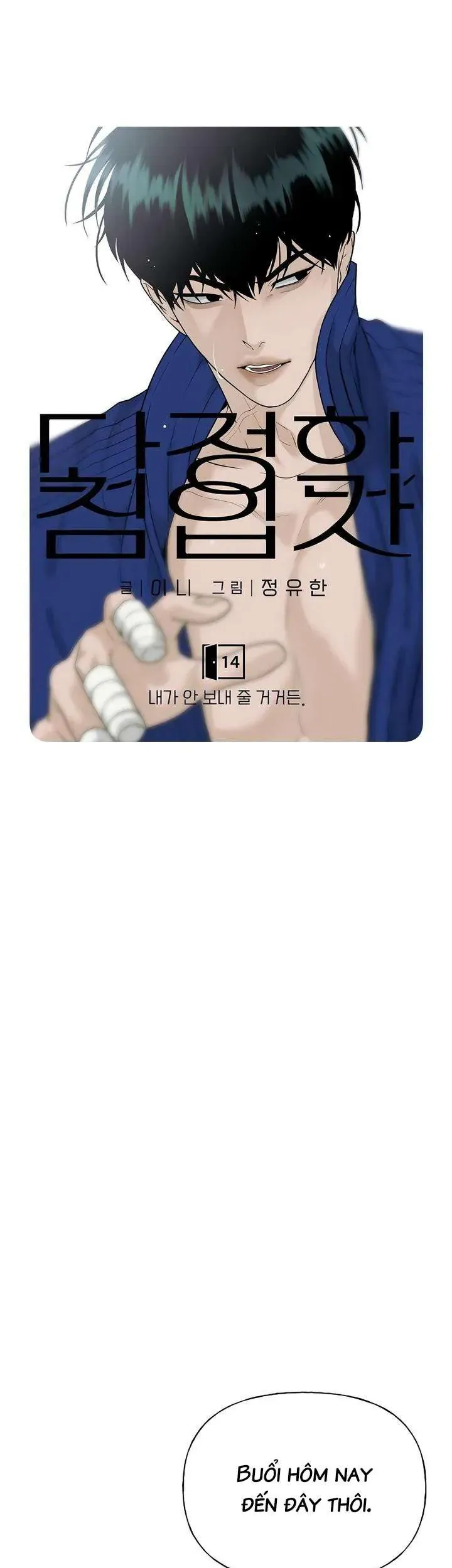 Sự Thâm Nhập Dịu Dàng Chapter 14 - Trang 2
