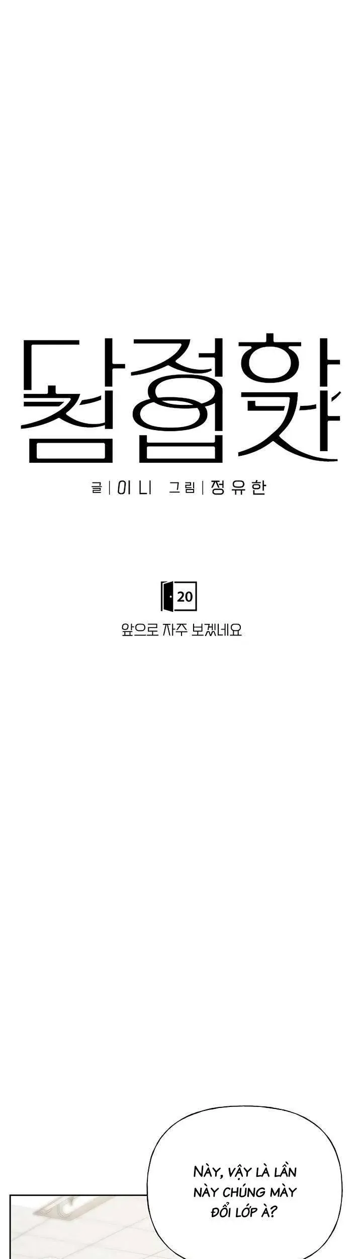 Sự Thâm Nhập Dịu Dàng Chapter 20 - Trang 2