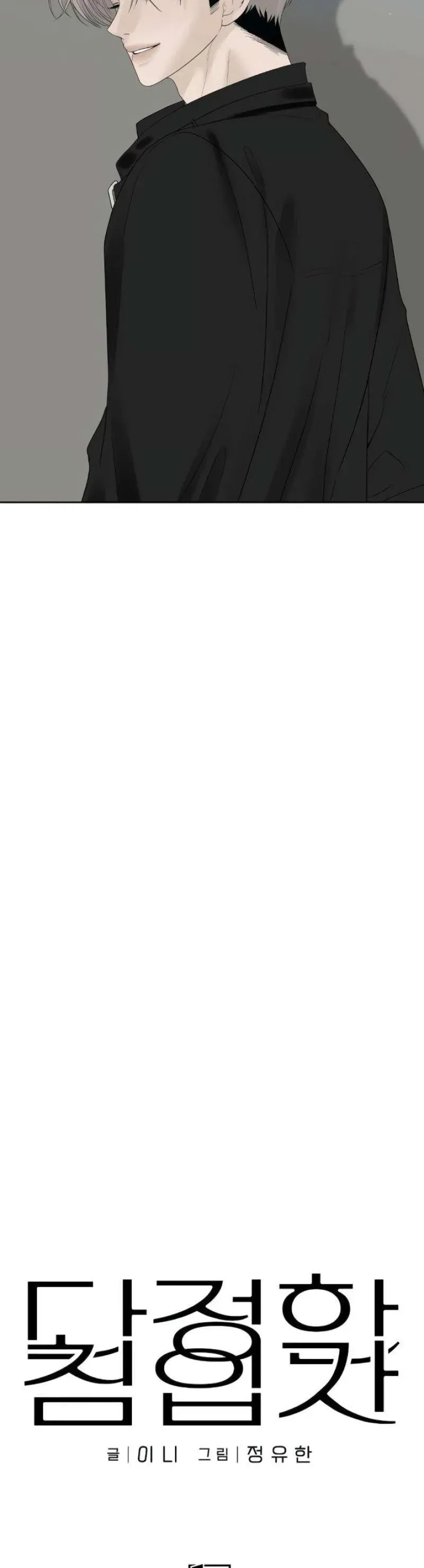 Sự Thâm Nhập Dịu Dàng Chapter 23 - Trang 2