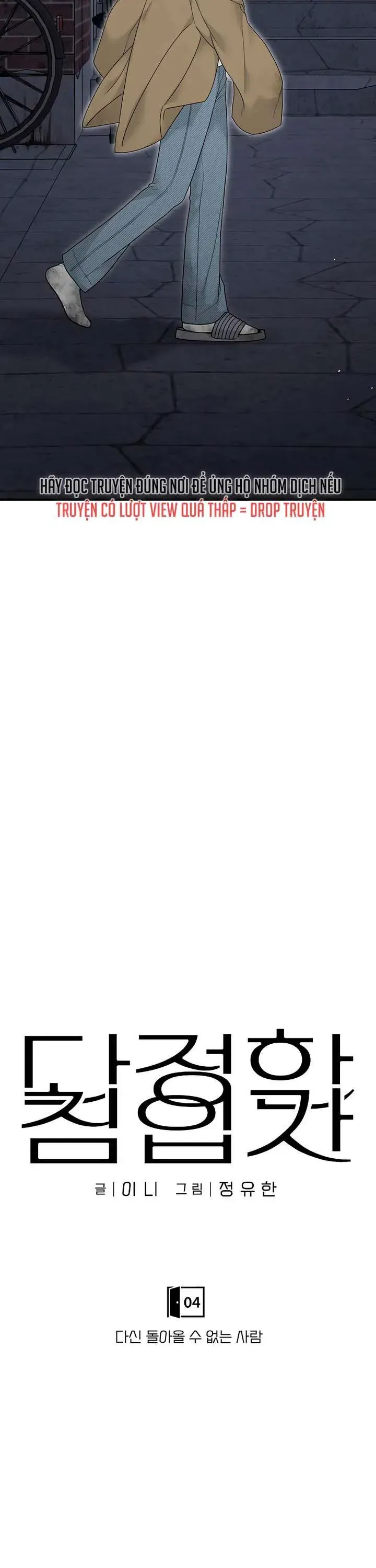 Sự Thâm Nhập Dịu Dàng Chapter 4 - Trang 2