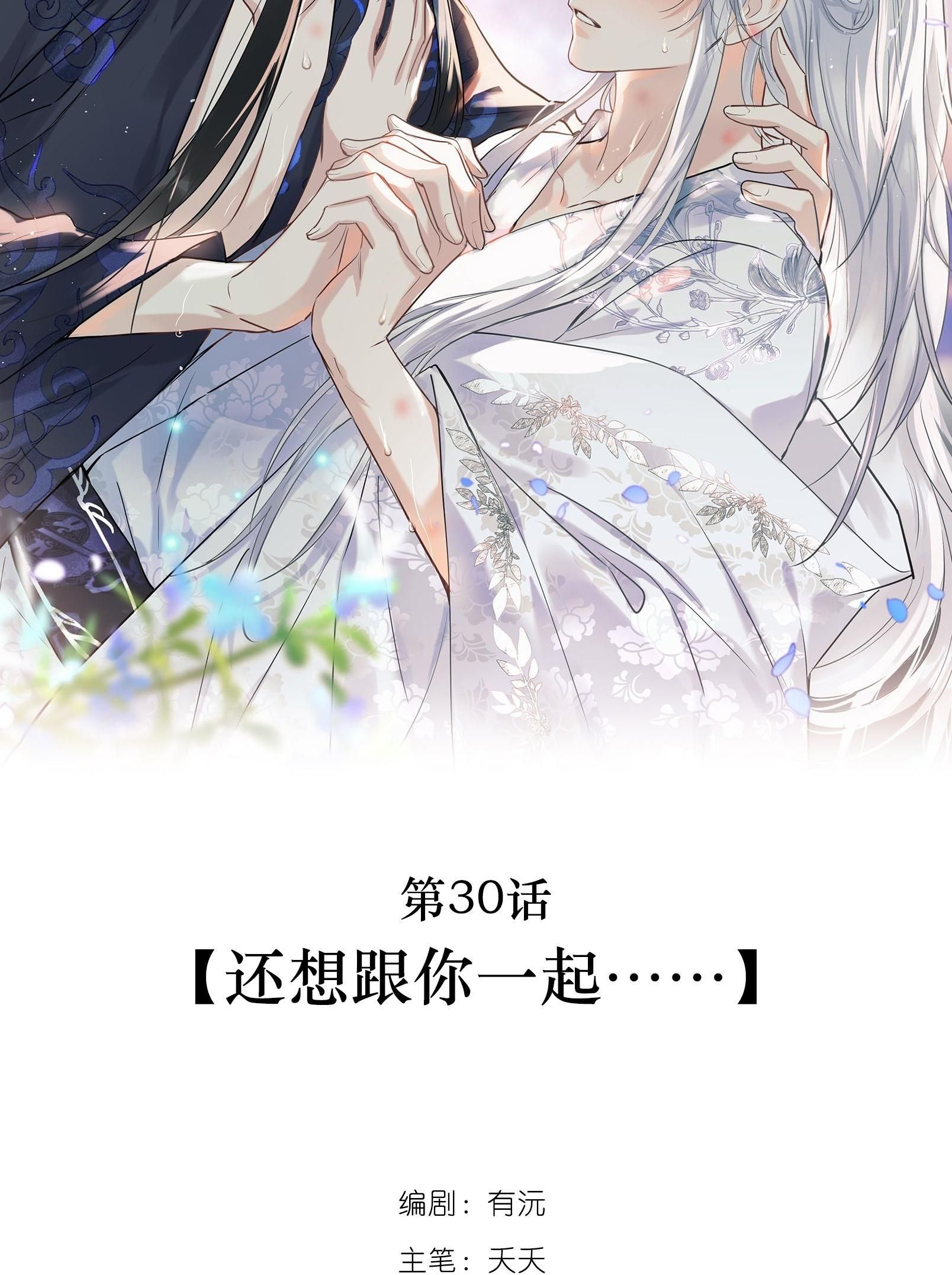 Sư Thúc Không Thể Trông Mặt Mà Bắt Hình Dong Chapter 30 - Trang 2