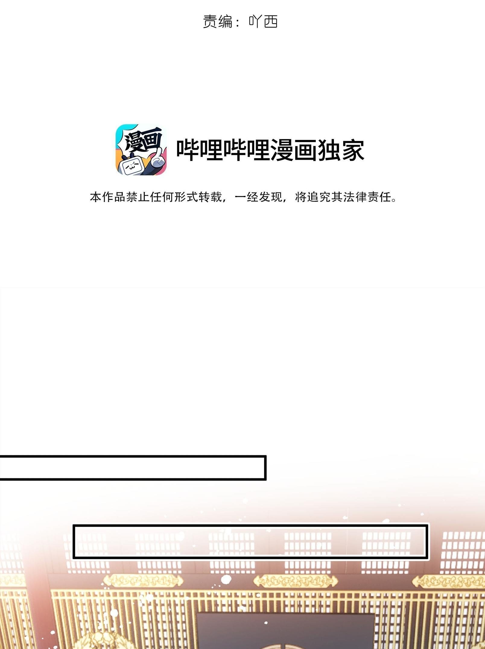Sư Thúc Không Thể Trông Mặt Mà Bắt Hình Dong Chapter 30 - Trang 2