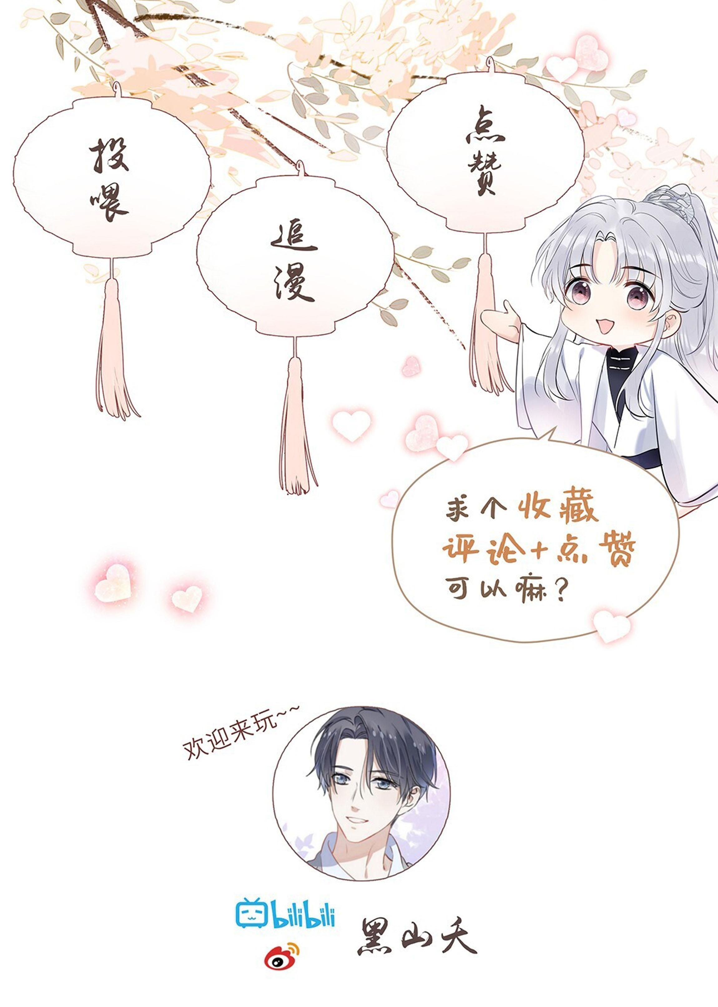 Sư Thúc Không Thể Trông Mặt Mà Bắt Hình Dong Chapter 30 - Trang 2