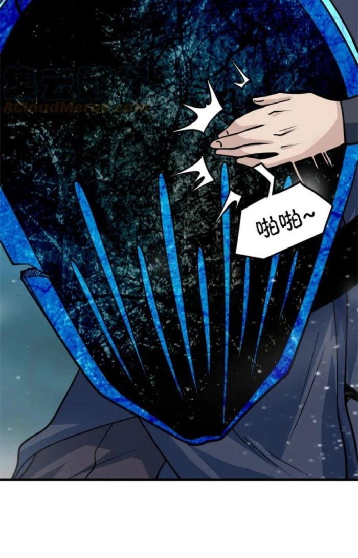 Sư Tổ Của Ta Là Thiên Hạ Đệ Nhất Chapter 37 - Trang 2