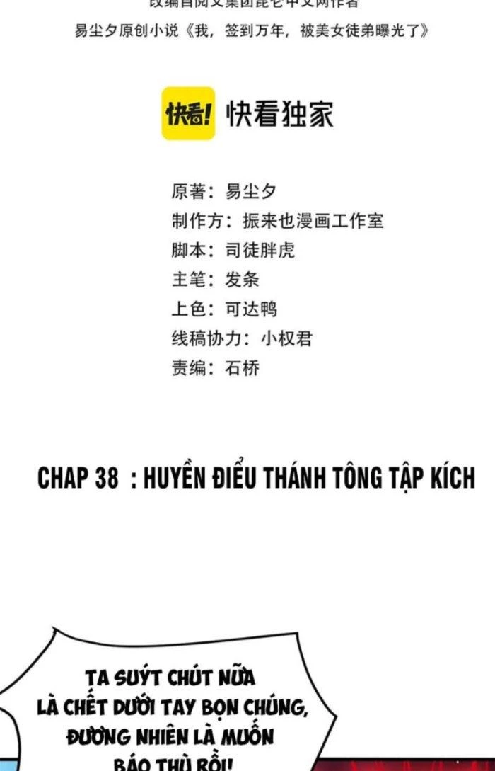 Sư Tổ Của Ta Là Thiên Hạ Đệ Nhất Chapter 38 - Trang 2
