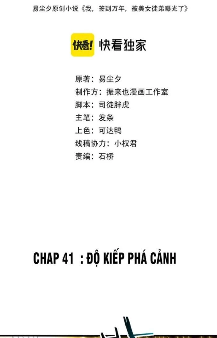 Sư Tổ Của Ta Là Thiên Hạ Đệ Nhất Chapter 41 - Trang 2