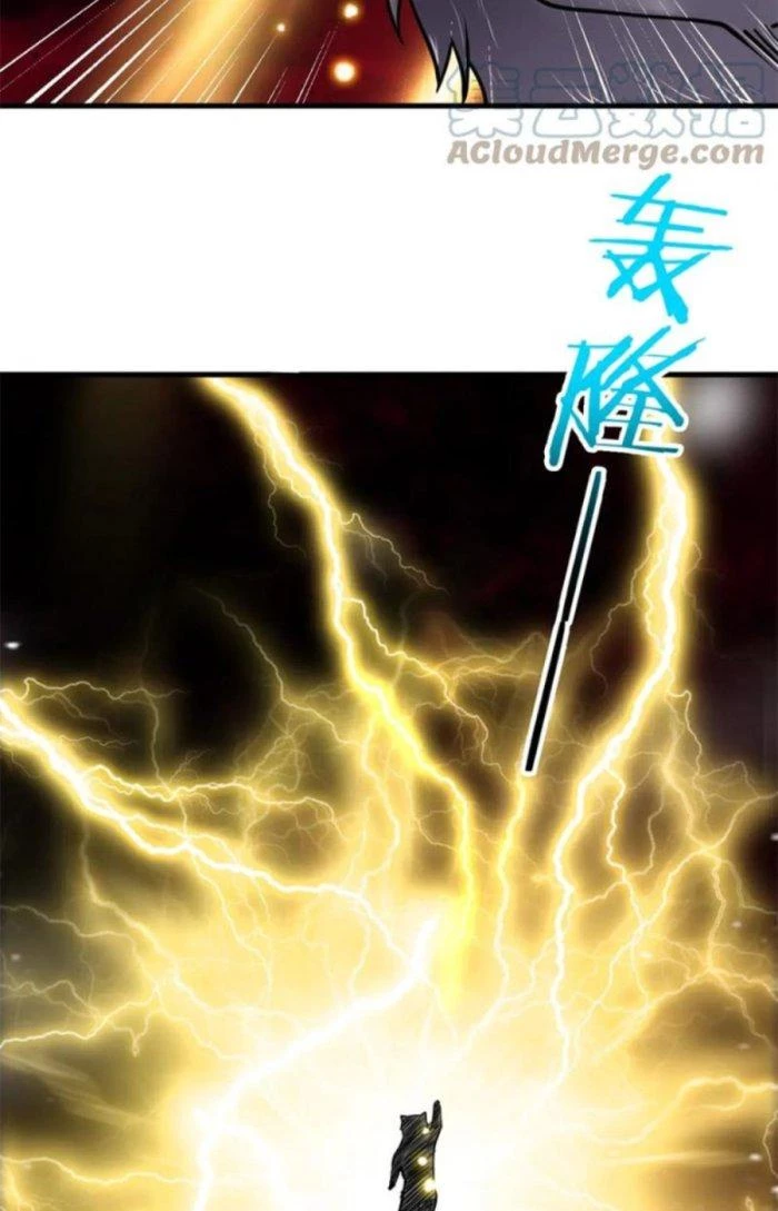 Sư Tổ Của Ta Là Thiên Hạ Đệ Nhất Chapter 41 - Trang 2