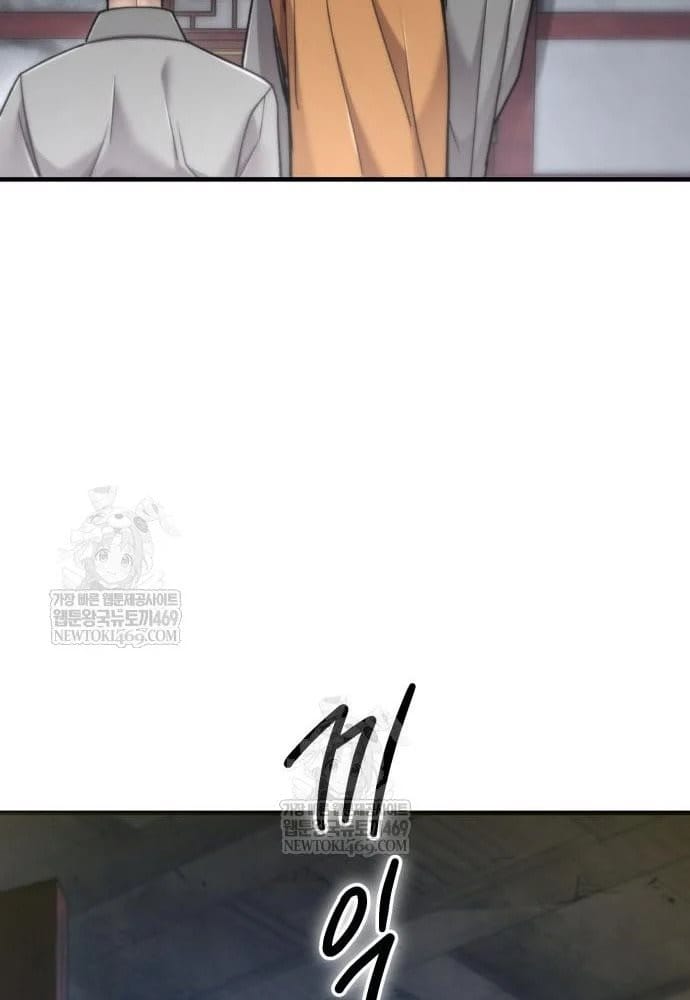 Sư Tôn Của Ta Luôn Dõi Theo Chapter 74 - Trang 2