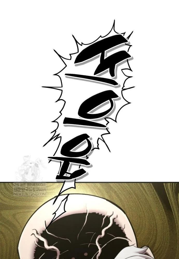 Sư Tôn Của Ta Luôn Dõi Theo Chapter 74 - Trang 2