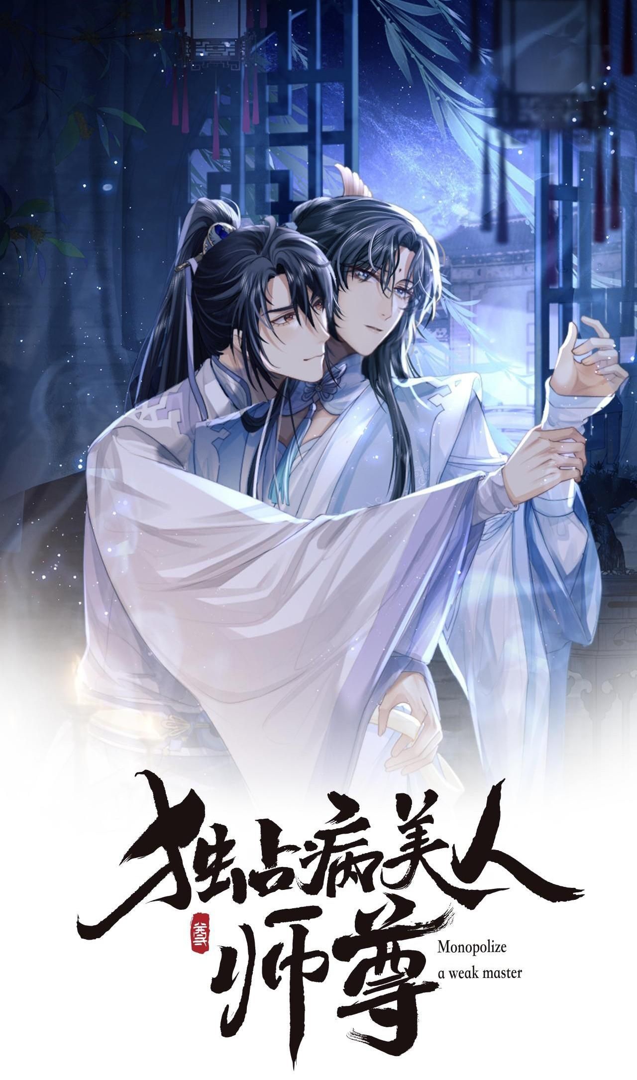 Sư Tôn Mỹ Nhân Bệnh Độc Chiếm Chapter 10 - Trang 2
