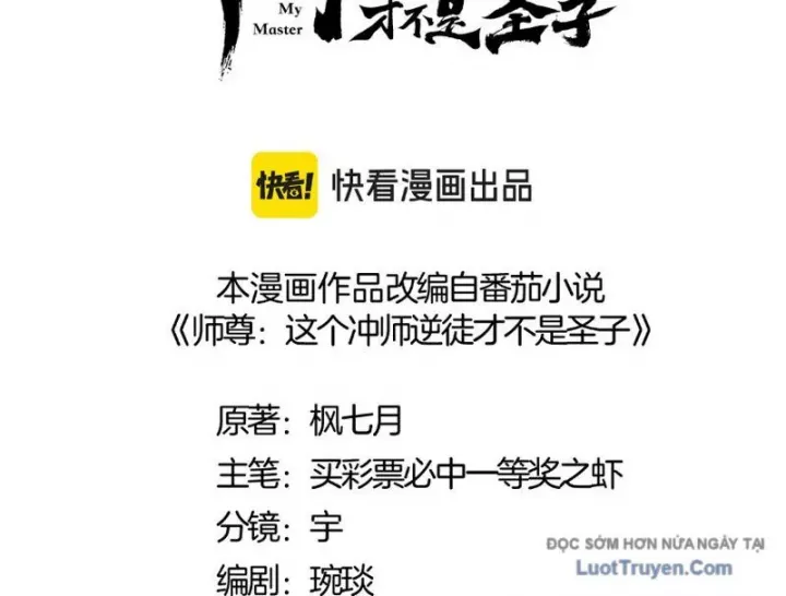 Sư Tôn: Nghịch Đồ Này Mới Không Phải Là Thánh Tử Chapter 156 - Trang 2