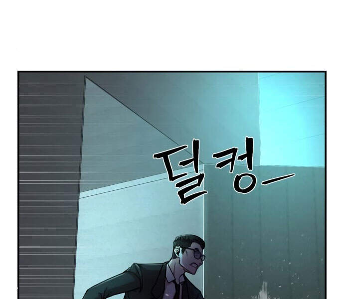 Sự Trở Lại Của Anh Hùng Diệt Thế Chapter 13 - Trang 2