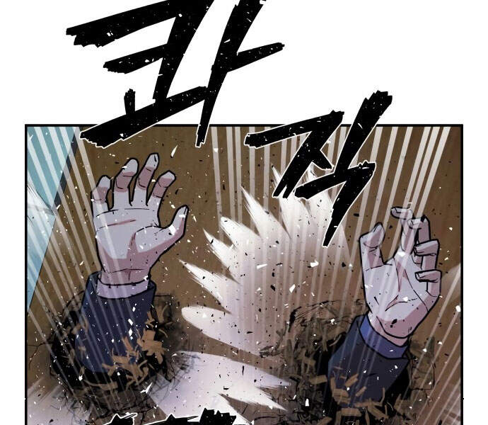 Sự Trở Lại Của Anh Hùng Diệt Thế Chapter 13 - Trang 2