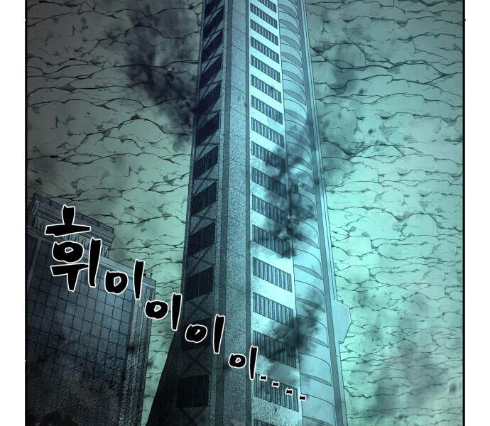 Sự Trở Lại Của Anh Hùng Diệt Thế Chapter 13 - Trang 2