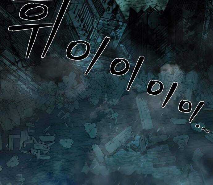 Sự Trở Lại Của Anh Hùng Diệt Thế Chapter 14 - Trang 2