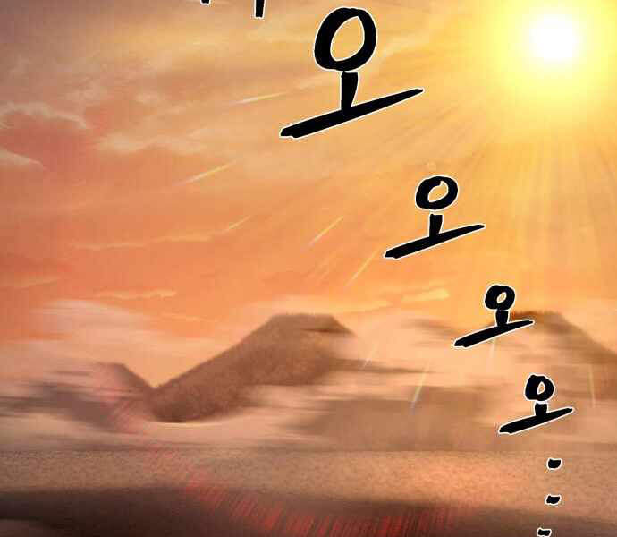 Sự Trở Lại Của Anh Hùng Diệt Thế Chapter 24 - Trang 2