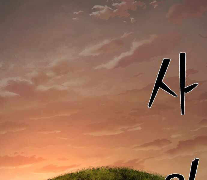 Sự Trở Lại Của Anh Hùng Diệt Thế Chapter 24 - Trang 2