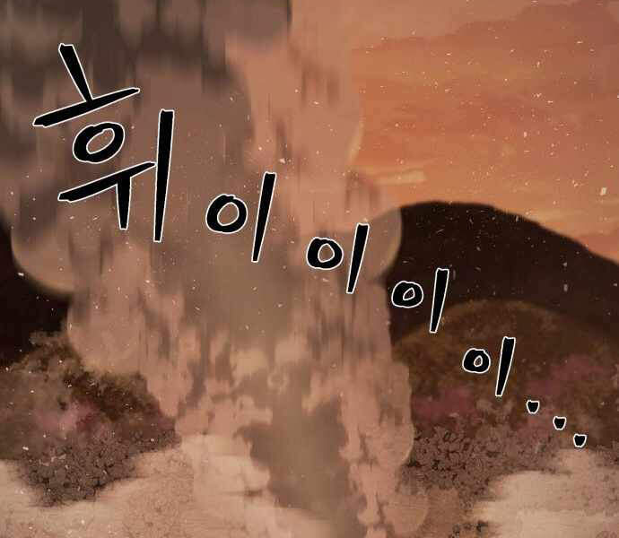 Sự Trở Lại Của Anh Hùng Diệt Thế Chapter 24 - Trang 2