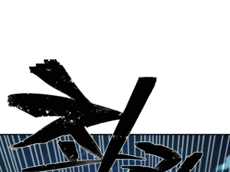 Sự Trở Lại Của Anh Hùng Diệt Thế Chapter 25 - Trang 2