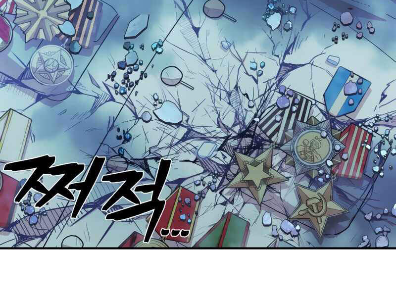 Sự Trở Lại Của Anh Hùng Diệt Thế Chapter 26 - Trang 2