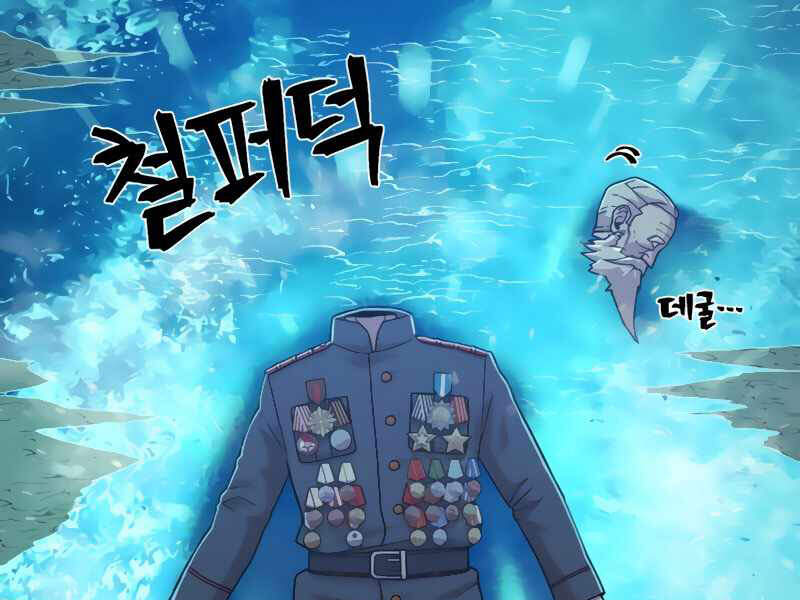 Sự Trở Lại Của Anh Hùng Diệt Thế Chapter 26 - Trang 2