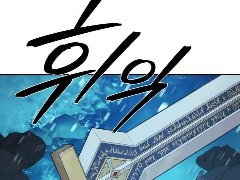 Sự Trở Lại Của Anh Hùng Diệt Thế Chapter 26 - Trang 2