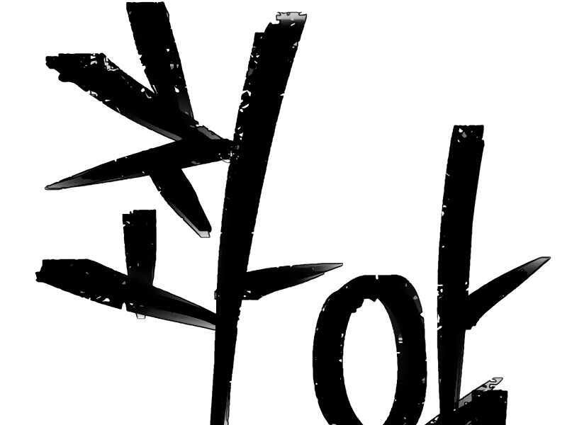 Sự Trở Lại Của Anh Hùng Diệt Thế Chapter 26 - Trang 2