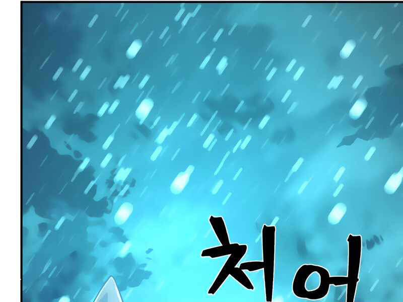 Sự Trở Lại Của Anh Hùng Diệt Thế Chapter 26 - Trang 2