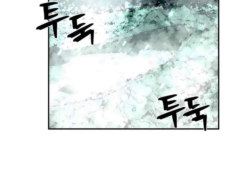 Sự Trở Lại Của Anh Hùng Diệt Thế Chapter 27 - Trang 2