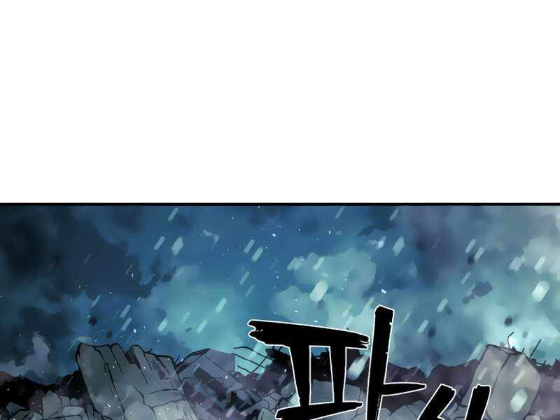 Sự Trở Lại Của Anh Hùng Diệt Thế Chapter 27 - Trang 2