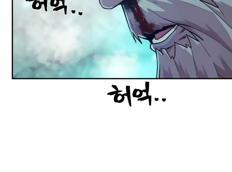 Sự Trở Lại Của Anh Hùng Diệt Thế Chapter 27 - Trang 2