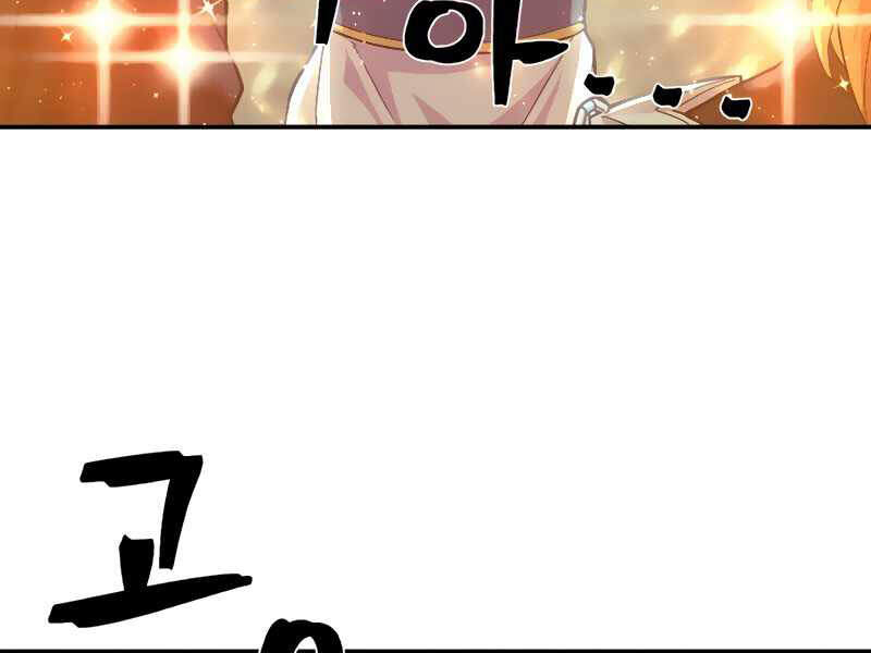 Sự Trở Lại Của Anh Hùng Diệt Thế Chapter 27 - Trang 2