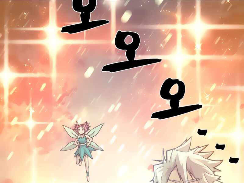 Sự Trở Lại Của Anh Hùng Diệt Thế Chapter 27 - Trang 2