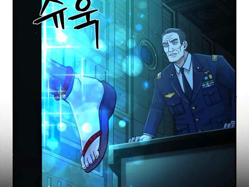 Sự Trở Lại Của Anh Hùng Diệt Thế Chapter 28 - Trang 2