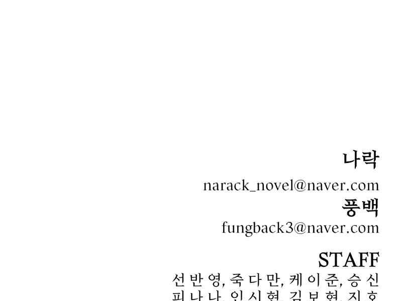 Sự Trở Lại Của Anh Hùng Diệt Thế Chapter 28 - Trang 2