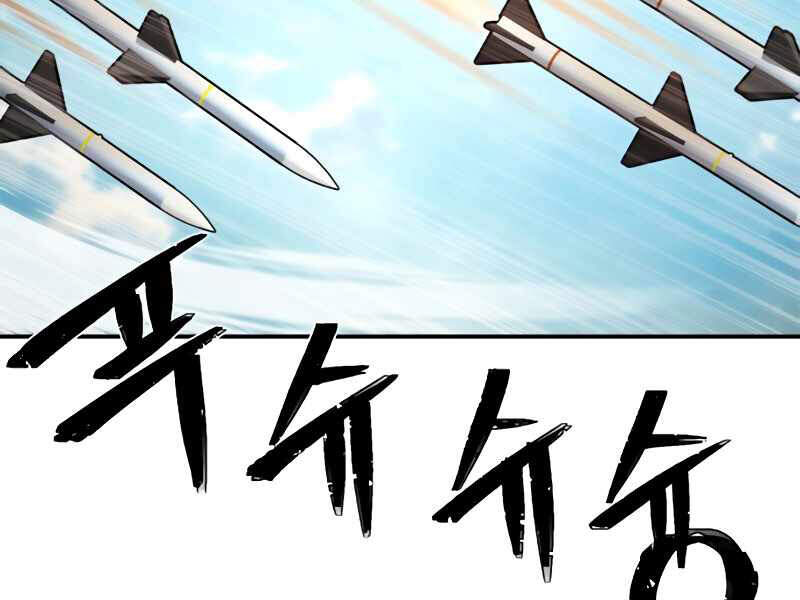 Sự Trở Lại Của Anh Hùng Diệt Thế Chapter 28 - Trang 2