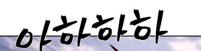 Sự Trở Lại Của Anh Hùng Diệt Thế Chapter 3 - Trang 2