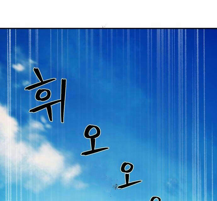 Sự Trở Lại Của Anh Hùng Diệt Thế Chapter 31 - Trang 2