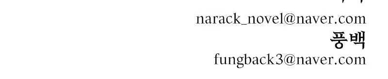 Sự Trở Lại Của Anh Hùng Diệt Thế Chapter 37 - Trang 2