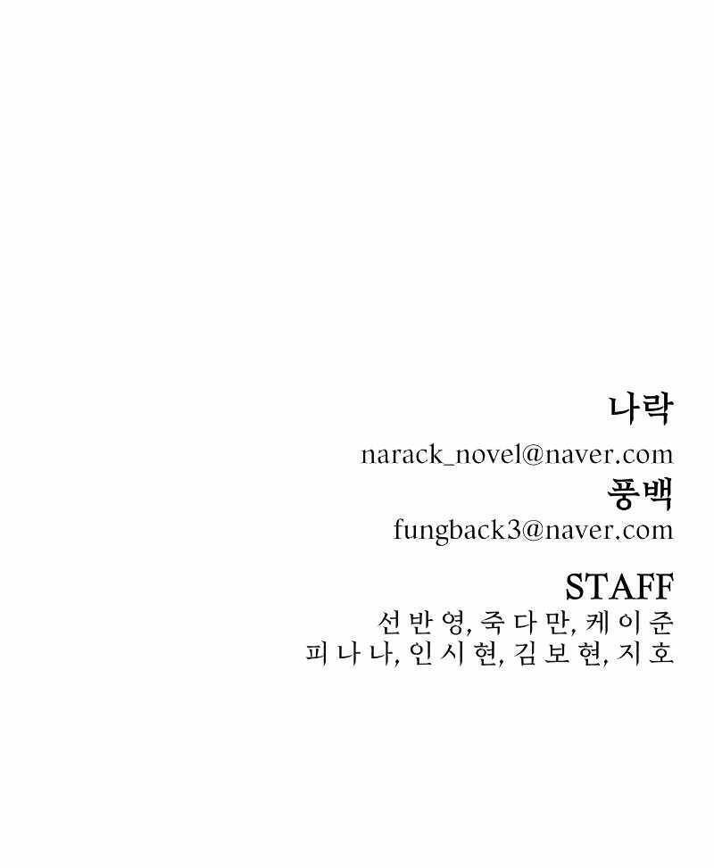 Sự Trở Lại Của Anh Hùng Diệt Thế Chapter 40 - Trang 2